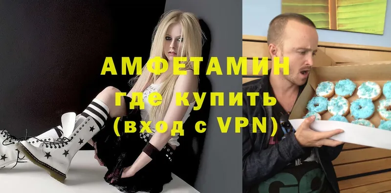 купить закладку  omg tor  darknet телеграм  Гороховец  Amphetamine 98% 