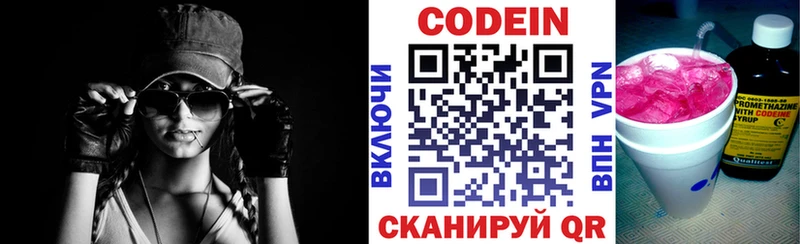 даркнет Telegram Гороховец Кодеин напиток Lean (лин) купить наркотики сайты