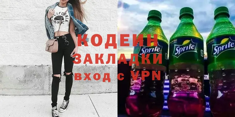 MEGA онион  Гороховец  Codein напиток Lean (лин) 