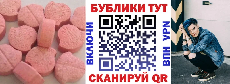 Экстази ешки  Гороховец 