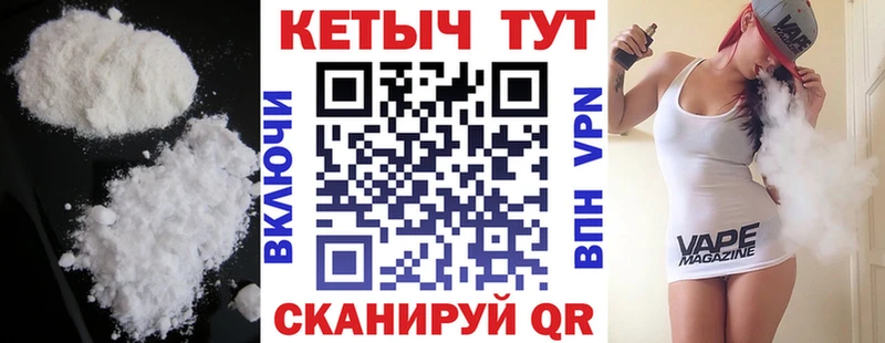 КЕТАМИН ketamine  Гороховец 