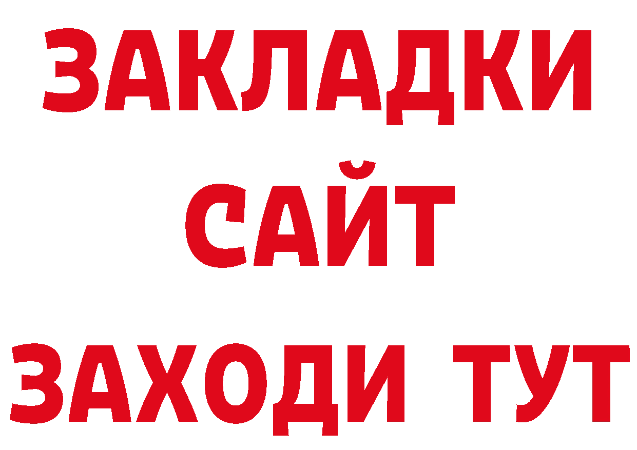 МЕТАДОН кристалл как зайти нарко площадка МЕГА Гороховец