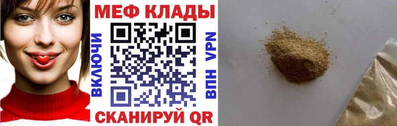МЯУ-МЯУ кристаллы  Гороховец 
