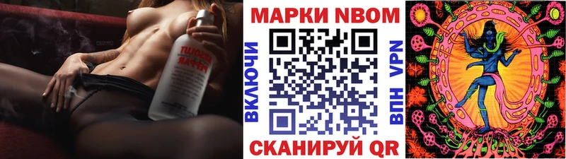 Марки 25I-NBOMe 1500мкг Гороховец