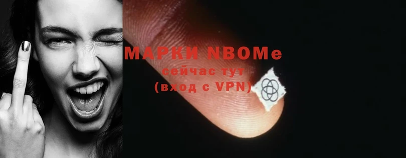 Марки N-bome 1,8мг  Гороховец 